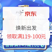 促销活动：京东 焕新出发 活力护航
