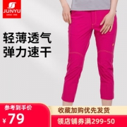 君羽 女薄款弹力速干七分裤 休闲裤