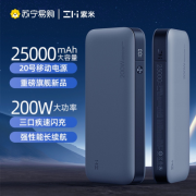 ZMI紫米20号移动电源200W大功率充电宝25000毫安适用小米10至尊版快充小米Redmi苹果Macbook笔记本