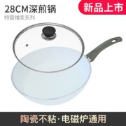 双立人旗下 意大利原产 巴拉利尼 陶瓷不粘炒锅 28cm 非化学涂层无毒