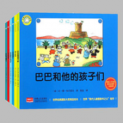 《大象巴巴故事全集》 全6册