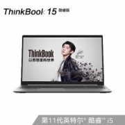 23日0点：联想ThinkBook 15 2021款  15.6英寸笔记本电脑 (i5-1135G7 16G 512G MX450独显 高色域)