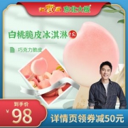 东北大板  白桃脆皮冰淇淋 70g*15支