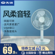 先锋 USB充电 迷你桌面风扇 4档风速 90°角度可调