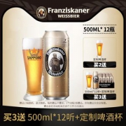 百威 范佳乐 教士啤酒 500ml*12听