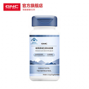 改善睡眠！GNC 健安喜 褪黑素 维生素B6胶囊   45粒