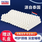 泰国原装进口 PATEX 天然乳胶枕 90%天然乳胶含量