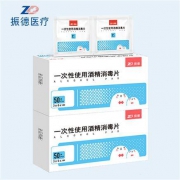 振德  医用酒精棉片  单独包装 100片