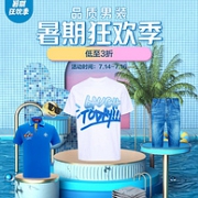今晚0点开领，券后低至3折起：京东 品质男装 暑期狂欢季