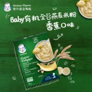Gerber 嘉宝 有机香蕉树莓米粉 1/2/3段 208g*2件