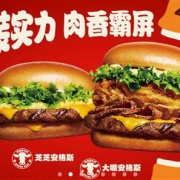 汉堡王 免费领取 4杯雪碧
