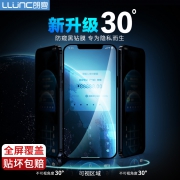 LONGER 朗客 iPhone系列 防窥膜 1片