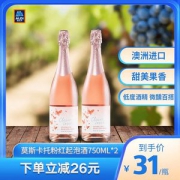 澳洲原瓶进口 奥乐齐 莫斯卡托 起泡葡萄酒 750ml*2瓶