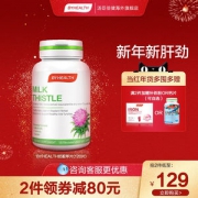 汤臣倍健 奶蓟草护肝片120粒
