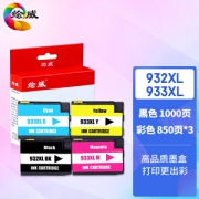 绘威 HW932 大容量墨盒四色套装