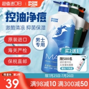 台湾第一日化品牌 耐斯澎澎 男士专用香氛沐浴露 850g