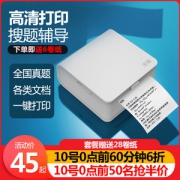 乐写 高清错题打印机 +赠6券打印纸