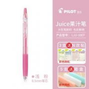 PILOT 百乐 LJU-10EF Juice果汁中性笔 0.5mm 单支装