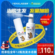 国药OTC 蔓狮 米诺地尔酊 防脱生发喷剂 40ml 治疗斑秃管用