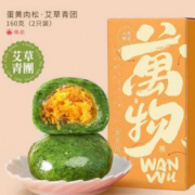 ZHIWEIGUAN 知味观 蛋黄肉松青团 160g
