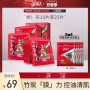 gf/高夫 男士 竹炭净源控油黑面膜 25片 补水保湿