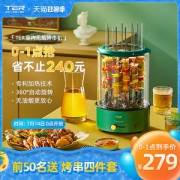 TER 全自动旋转 无烟烧烤炉