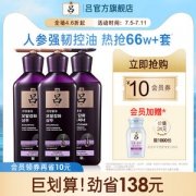 紫吕 生姜+人参洗发水 控油蓬松/改善毛躁 400ml*2瓶