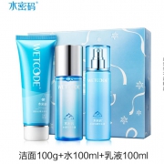 水密码护肤品套装  洁面100g+水100ml+乳液100ml