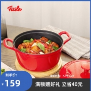 Fissler 菲仕乐 Calen食色系列 10cm珐琅铸铁锅