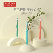 yaolantu 摇篮兔 儿童牙刷软毛 2支