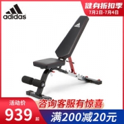 阿迪达斯 多功能卧推凳 运动凳