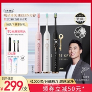 日本 狮王X施华洛世奇 SMART KEY 钻光电动牙刷 镶嵌水晶
