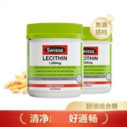 20日10点：Swisse 斯维诗 卵磷脂胶囊 150粒*2瓶
