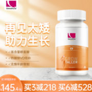 美国原装进口 OsteoForm 美国乐力 复合赖氨酸成长钙片 60粒x3件