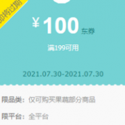 京东自营 生鲜