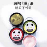 pandaw 潘达 海藻蛇毒眼膜贴