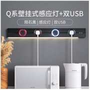优必克 可移动轨道插座Q系列壁挂式陨石黑轨道插座带感应灯+双USB