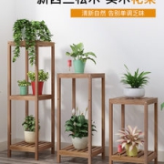 俬想家 35 实木置物花架 28*28*52cm