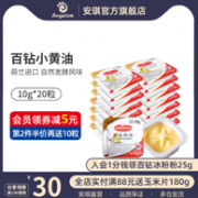 Baker Dream 百钻 无盐动物黄油 10gx20个
