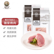 PALES 帕尔司 猪小里脊肉 500g