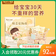 MOMZOOM 萌天天 婴儿胚芽米