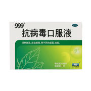 999 抗病毒口服液 12支*1盒 清热解毒