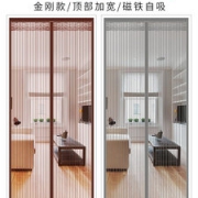 金刚款防蚊门帘磁性夏季纱门纱窗