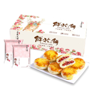 云南特产 玫瑰鲜花饼 300g/10枚 独立小袋包装