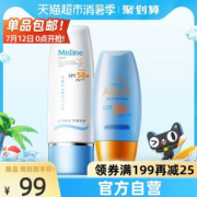 泰国国民品牌，Mistine 蜜丝婷 小黄帽面部身体防晒霜40ml+小蓝帽防晒霜70ml