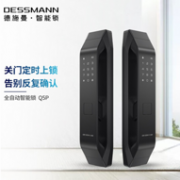 德国红点设计大奖 DESSMANN 德施曼 Q5P 全自动智能指纹锁