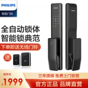 飞利浦 Alpha 全自动指纹锁