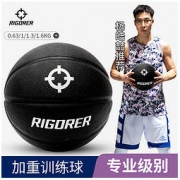 RIGORER 准者 加重篮球7号专用超重辅助比赛训练1.3 kg1.5耐磨学生教练用球