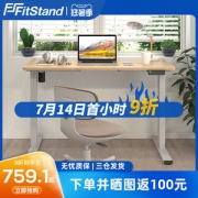 A股上市企业 FE2 电动升降桌腿 4档高度记忆 遇阻回退