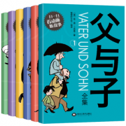 《父与子全集》漫画注音版 全6册 券后14.8元包邮